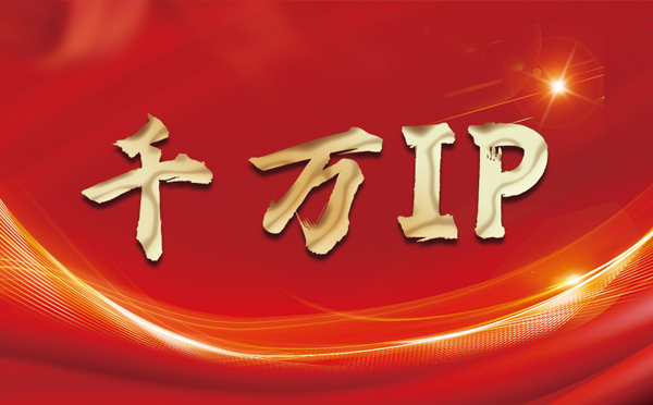 【荣成代理IP】什么是静态IP？静态静态IP都能用来干什么？