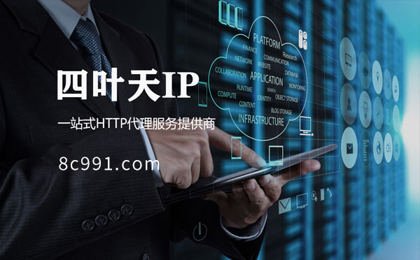 【荣成代理IP】IP地址是什么？更改IP地址会有什么影响？